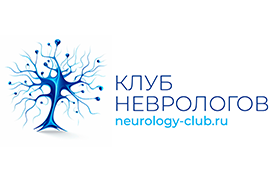 Клуб неврологов
